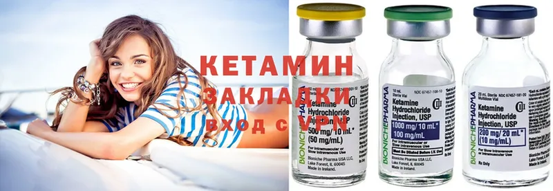 Кетамин ketamine  Шарыпово 